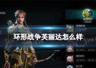 环形战争芙丽达强不强 唤月者芙丽达角色全解析