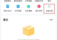 百度网盘怎么删除空文件夹?百度网盘删除空文件夹方法