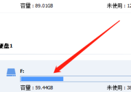 分区助手怎么查看分区信息?分区助手查看分区信息教程