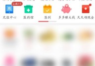 拼多多购物车在哪里?拼多多购物车查看方法