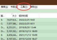 Everything如何启用USN日志?Everything启用USN日志的方法