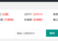 苹果cms无法绑定采集分类的解决办法（苹果cms定时采集