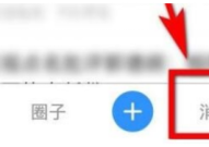 美篇怎么查找好友？美篇查找好友教程