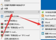 WPS2019如何阅读Pdf文档？WPS2019阅读Pdf文档的方法