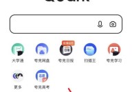 夸克浏览器怎么开启Handoff?夸克浏览器开启Handoff教程