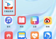 天翼超高清怎么清除缓存?天翼超高清清除缓存方法