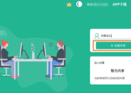 EV屏幕共享如何让电脑手机共享同一个屏幕？EV屏幕共享让电脑手机共享同一个屏幕的方法