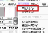 sai怎么设置图像大小？sai设置图像大小教程