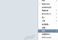FoxMail怎么删除账号?FoxMail删除账号的方法