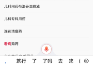 京东怎么线上买药?京东线上买药教程