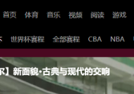 咪咕视频怎么查看世界杯直播?咪咕视频查看世界杯直播方法