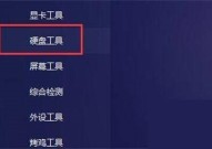 图吧工具箱怎么查看硬盘使用时间?图吧工具箱查看硬盘使用时间方法
