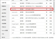 苹果cms模板苹果cms设置无法保存的解决方法