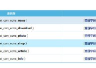 帝国cms如何批量清空内容信息文章 id从1开始[图文教程]