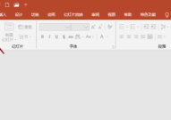PowerPoint怎样设置文件用户名？PowerPoint设置文件用户名的方法